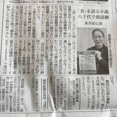 朗読ではなく朗読劇！第3回公演出演者募集！