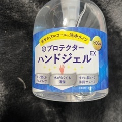 オデッセイグループ プロテクター ハンドジェルEX 500ml の画像
