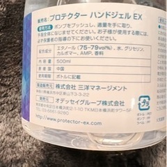 オデッセイグループ プロテクター ハンドジェルEX 500ml の画像