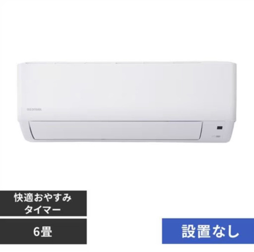 【新品工事費込/訳あり特価】アイリス エアコン IHF-2207G 2023年流山市から