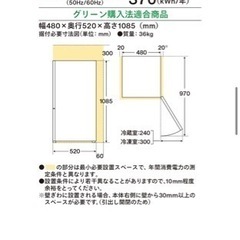 冷蔵庫　譲ります　一人暮らし　