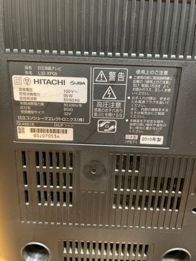 日立　32型液晶テレビ