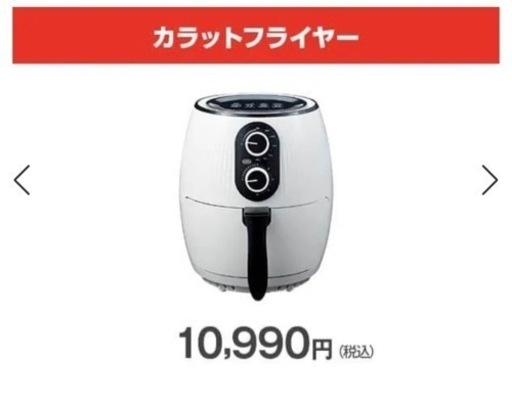 フライヤー✨値下げ✨