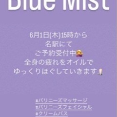 6月1日(木) 15時 名駅店にて空きでました✨