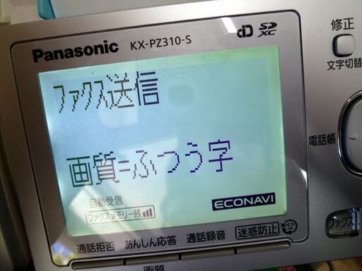 パナソニック パーソナルファクス KX-PZ310 子機付 電話機 ファクシミリフォン 取扱説明書+インク付き /Panasonic 