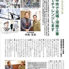 配管工、正社員募集！の画像