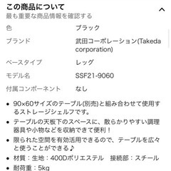 キャンプ用品 テーブル下収納 の画像