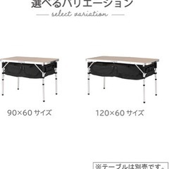 キャンプ用品 テーブル下収納 の画像