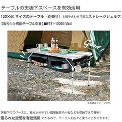 キャンプ用品 テーブル下収納 の画像