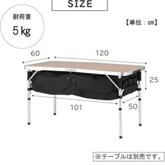 キャンプ用品 テーブル下収納 の画像