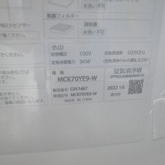 動作OK！ ダイキン 2022年製 加湿空気清浄機 MCK70YE 【モノ市場半田店】151の画像