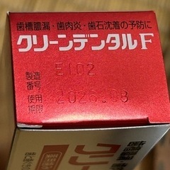 クリーンデンタル50g チャーミーマジカ220mlの画像
