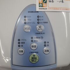 コロナ　冷風機　衣類乾燥除湿機　2019年製　CDM-F1019　【モノ市場半田店】　151の画像
