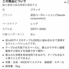 キャンプ用品 テーブル下収納 ケースの画像