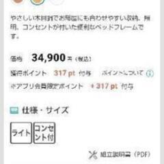 【定価34900円】【ニトリ】収納付きシングルベッドの画像
