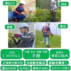 時給￥1,500円以上！短時間高収入！