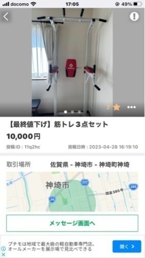 ⚠️決まりましたm(_ _)m⚠️