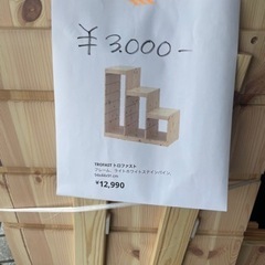 IKEA イケア TROFAT トロファスト 階段状収納