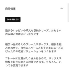 IKEA イケア TROFAT トロファスト 階段状収納の画像