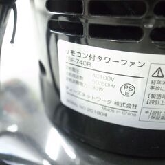 動作OK ティーズネットワーク 2018年製 タワーファン TSF-740 【モノ市場半田店】151の画像