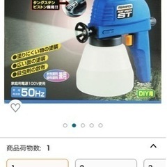 アサヒペン　ペイントスプレーヤー　別売りノズル付きの画像