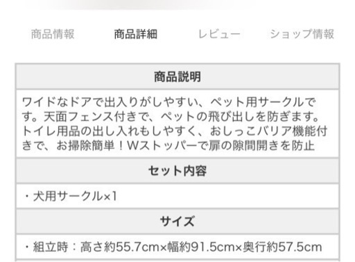 【中古】ペットゲージ、フェンス