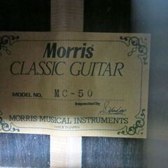 Morris/モーリス クラシックギター MC-50の画像