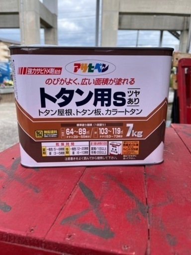 アサヒペントタン用ペンキ未開封