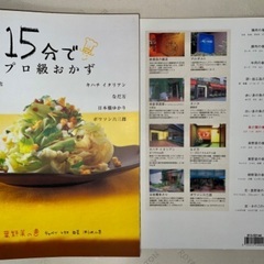 【値下げ】美品　料理本　計12冊　まとめ売り②