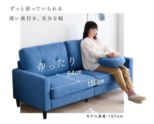 3人掛けソファ　4日までに引き取りに来れる方1000円オフ