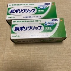 入れ歯安定剤