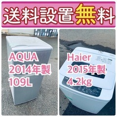 この価格はヤバい❗️しかも送料設置無料❗️冷蔵庫/洗濯機の🌈大特価🌈2点セット♪ 25