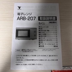 電子レンジ　ブラックの画像