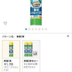 スクラビングバブル バスクリーナーの画像