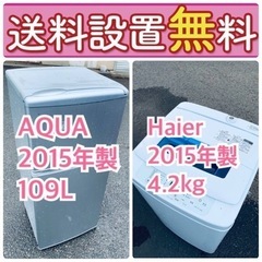 送料設置無料❗️?赤字覚悟?二度とない限界価格❗️冷蔵庫/洗濯機の?超安?2点セット♪ 26