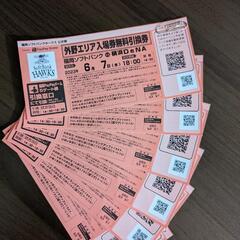 (決まりました)6/7 対DeNA交流戦　1枚400円×6枚