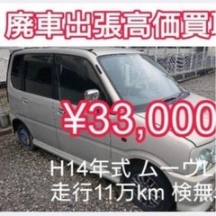 買い取りイベント遺留品回収他