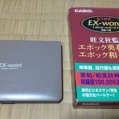 カシオ 電子辞書