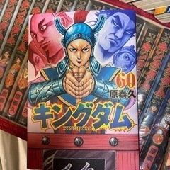 【名作を大人買い】キングダム1〜60巻の画像