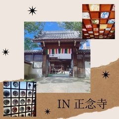 松山市三津のお寺でヨガの画像