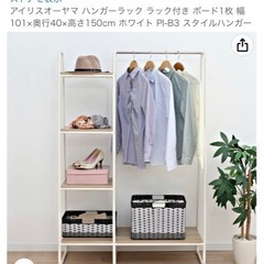 ハンガーラック