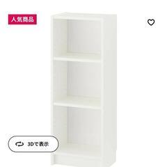 イケア本棚,BILLY ビリー本棚, ホワイト