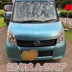 パレット 車検令和6年1月迄 25年式 アイドリングストップ 乗...