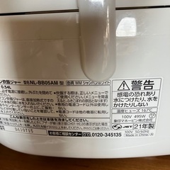 購入後一年！極め炊き 黒厚釜の画像