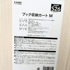 押し入れ用キャスター付き本棚の画像
