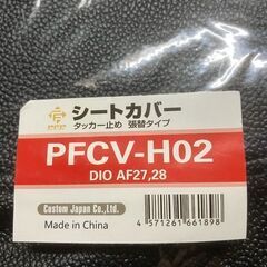 新品リペアシート　張替えシート生地　スーパーディオAF27 AF28  ZXの画像
