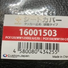 新品リペアシート　張替えシート生地　PCX 初期125 JF28  初期150の画像