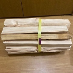 薪1束(決まりました)