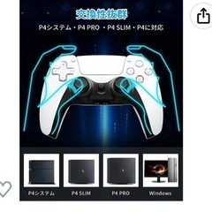 プレイステーション4 コントローラの画像