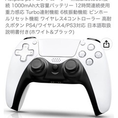 プレイステーション4 コントローラの画像